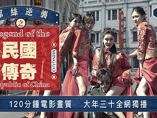 JDAV1ME - Contra -ataque de perdedor: a lenda da República da China